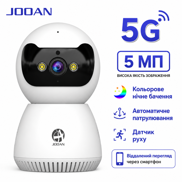 IP-камера видеонаблюдения JOOAN 1080P WiFi (2.4G/5G) с цветным ночным видением, PTZ-отслеживанием, двусторонним аудио и управлением через приложение - изображение 2