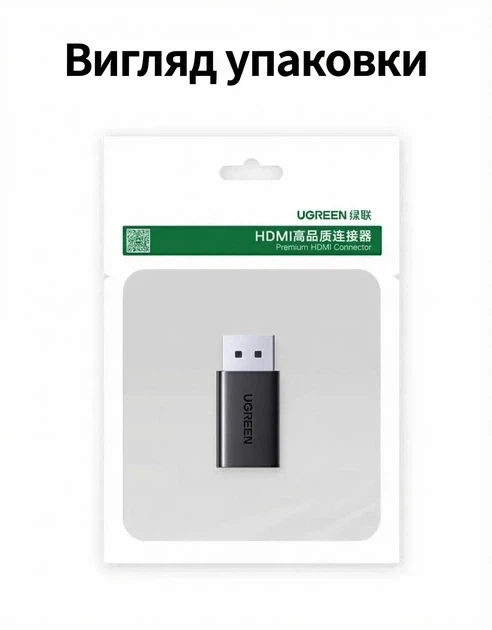 Адаптер перехідник Ugreen DisplayPort to HDMI 4K 30Hz HDR Black (DP132) - Фото 7 Адаптер перехідник Ugreen DisplayPort to HDMI 4K 30Hz HDR Black (DP132) - зображення 7
