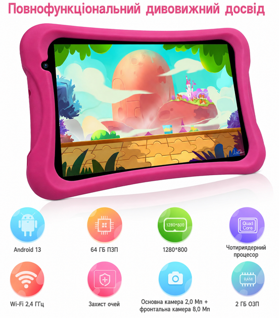 Дитячий планшет 8" Pritom L8 2+2/64Gb 4 ядра Android 13 4000 mAh Рожевий (102023250) - Уцінка - Фото 4 Дитячий планшет 8" Pritom L8 2+2/64Gb 4 ядра Android 13 4000 mAh Рожевий (102023250) - Уцінка - зображення 4