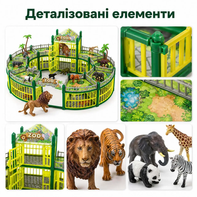 Конструктор Зоопарк с животными 248 деталей 45 см зоологический игровой набор 14 пластиковых фигурок в коробке 41 см 2025-7A - изображение 7