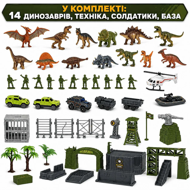 Игровой набор "Институт динозавров и военная база" 60 см 14 динозавров 10 солдатиков и военная техника для детей 3+ SY9938 - изображение 5