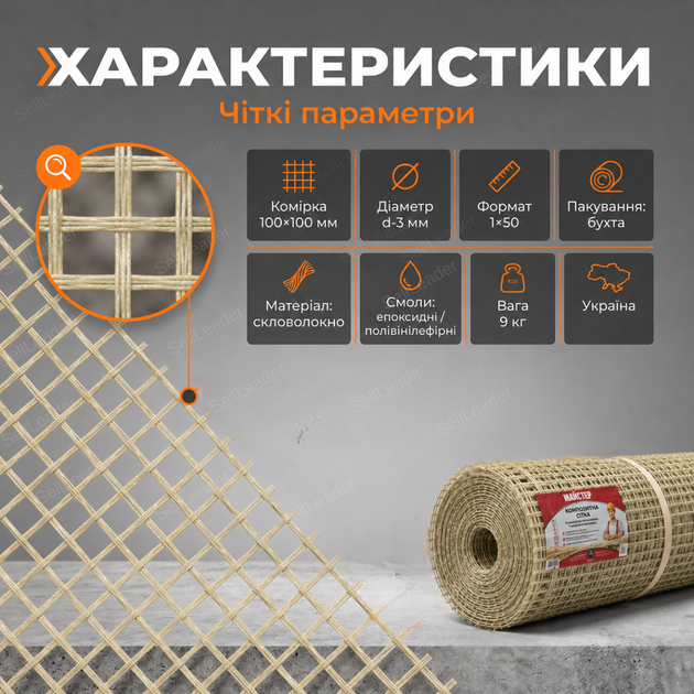 Арматурна сітка Майстер 1х50м комірка 100х100мм для фундаменту стяжки композитна решітка d-3 мм склопластик - зображення 6
