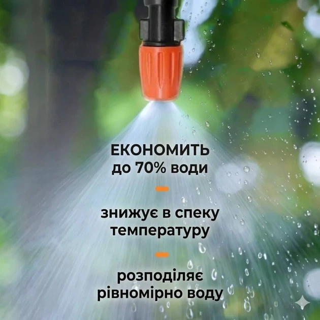 Система автоматического полива 20 м Muciakie с форсунками. Капельный полив и туманообразователь для беседок. - изображение 6