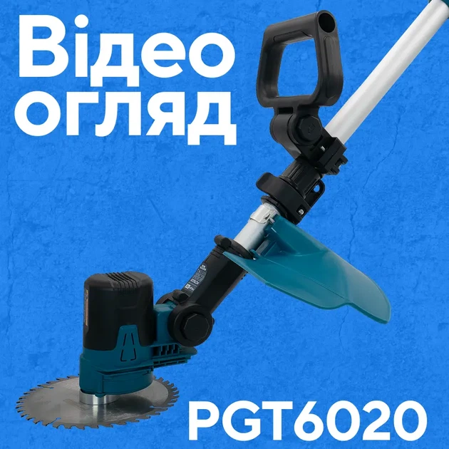 Акумуляторний тример PROFI-TEC PGT6020 POWERLine (без акумулятора та зарядного пристрою) - изображение 2