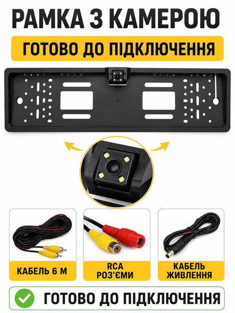 Авторамка для номерного знака з камерою заднього виду чорна 545×145 мм IP68 170° RCA 12V (49676018) - зображення 3