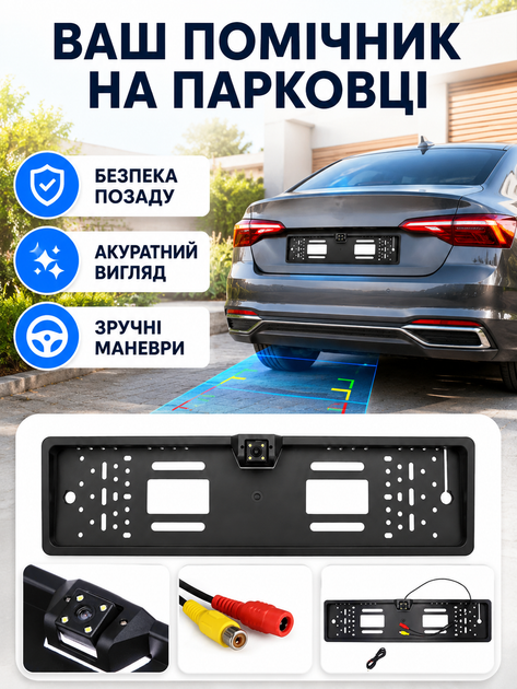 Авторамка для номерного знака з камерою заднього виду чорна 545×145 мм IP68 170° RCA 12V (49676018) - зображення 4