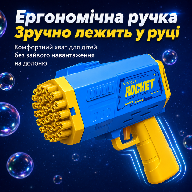 Детский пистолет для мыльных пузырей Rocket Bubble Gun 40 отверстий, синий цвет - изображение 3