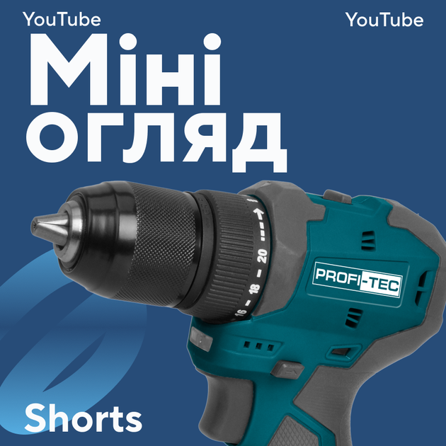Акумуляторний шуруповерт PROFI-TEC PPCD5516 (2×PPT1620 (2.0 Аг), зарядний пристрій) - изображение 3