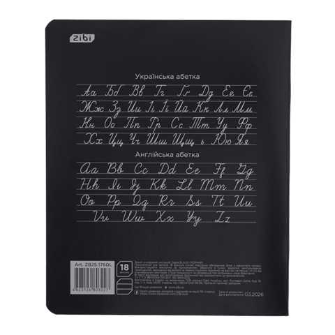 Зшитий 18арк. = ZiBi 1760 BLACK (20) /ZB25.1760L/ - Фото 4 Зшитий 18арк. = ZiBi 1760 BLACK (20) /ZB25.1760L/ - зображення 4