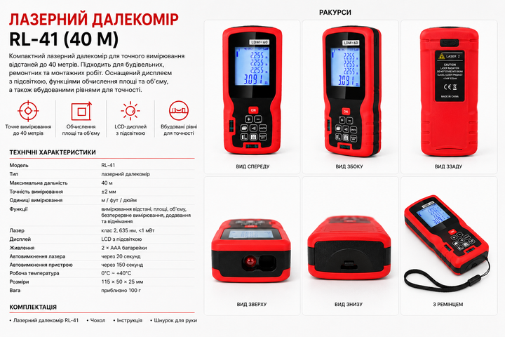 Дальномер лазерный 40м Цифровая лазерная рулетка с уровнем строительный профессиональный прибор измеритель длины расстояния электронная линейка с LCD с подсветкой RL-41 - Фото 2 Дальномер лазерный 40м Цифровая лазерная рулетка с уровнем строительный профессиональный прибор измеритель длины расстояния электронная линейка с LCD с подсветкой RL-41 - изображение 2