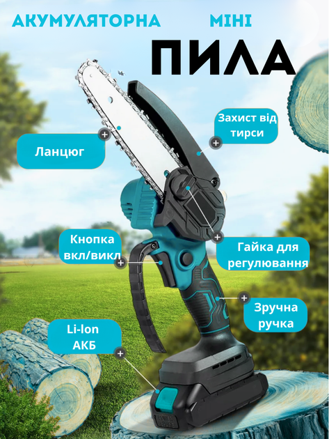 Акумуляторний набір садових інструментів 2в1 з міні-пилою 15 см, секатором з дисплеєм, 2 АКБ та кейсом - зображення 6