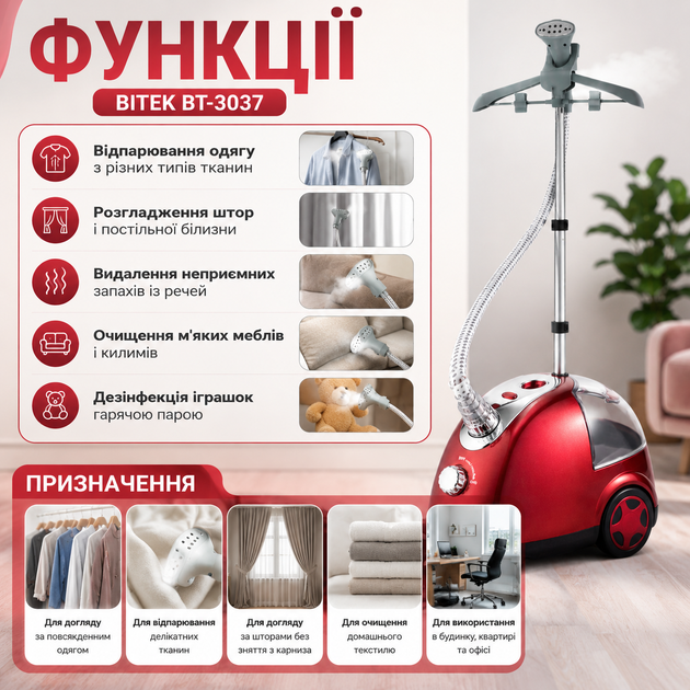 Отпариватель для одежды Bitek BT-3037 - изображение 3