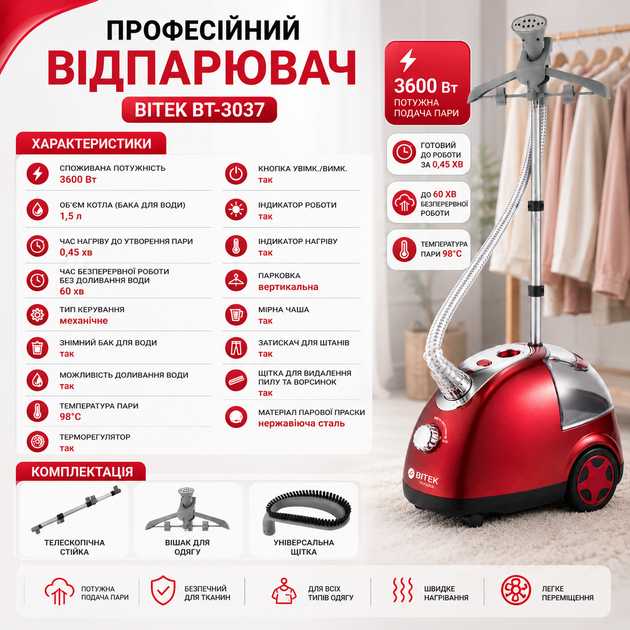 Отпариватель для одежды Bitek BT-3037 - изображение 5