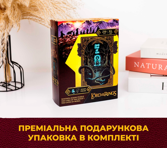 Деревянный пазл Woods Story Властелин Колец Lord Of The Rings Врата Мории XL 300 деталей - Фото 3 Деревянный пазл Woods Story Властелин Колец Lord Of The Rings Врата Мории XL 300 деталей - изображение 3