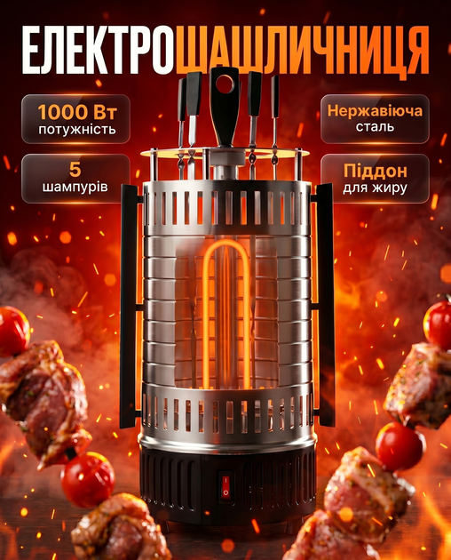 Электрошашлычница VILGRAND V10052 - изображение 2