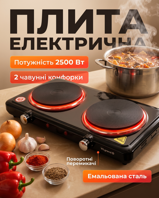 Настольная плита электрическая ViLgrand VHP182F_GRAY - изображение 2