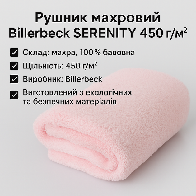 Махровое полотенце Billerbeck SERENITY 70x140 см светло-розовый - изображение 4
