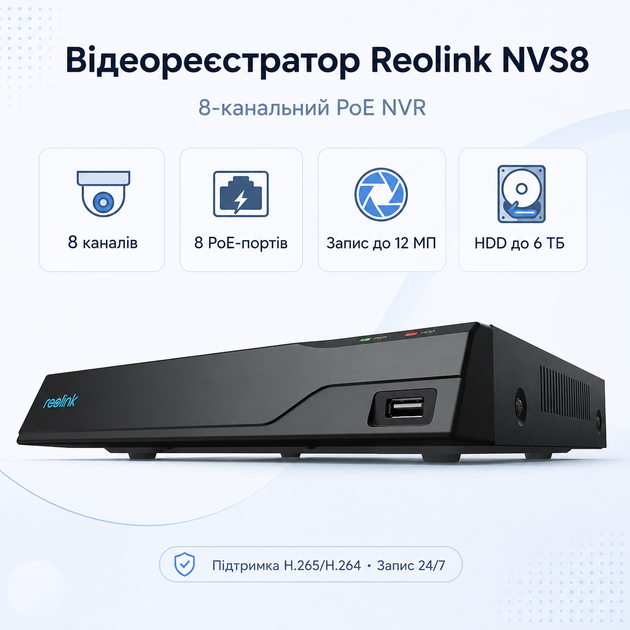 Видеорегистратор Reolink NVS8 без HDD 8 каналов PoE H.265/H.264 PoE 4K Black (RLN8-410) - изображение 2
