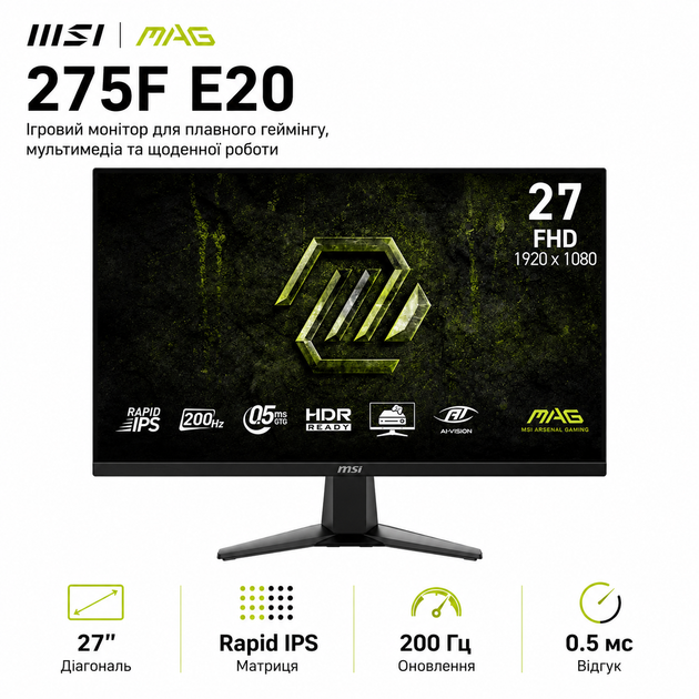 Монитор игровой 27" MSI MAG 275F E20 IPS 1920x1080 200 Гц 300 кд/м² Black - изображение 2