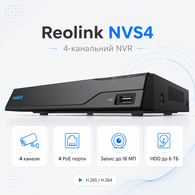 Видеорегистратор Reolink NVS4 без HDD 4 канала H.265/H.264 PoE 4K Black - изображение 2