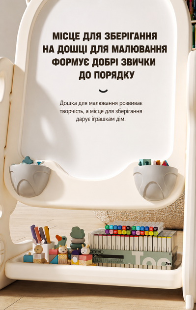 Мольберт дитячий зі стільцем Terrio Moli Plus дошка для малювання дитячий мольберт з регулюванням висоти мольберт для дитини - Фото 4 Мольберт дитячий зі стільцем Terrio Moli Plus дошка для малювання дитячий мольберт з регулюванням висоти мольберт для дитини - изображение 4