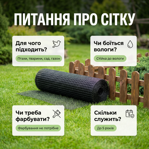 Вольєрна сітка AgroStar 0.5x100м комірка 12x14мм для птахів курей кролів UV стійка захисне полотно поліпропілен - зображення 7