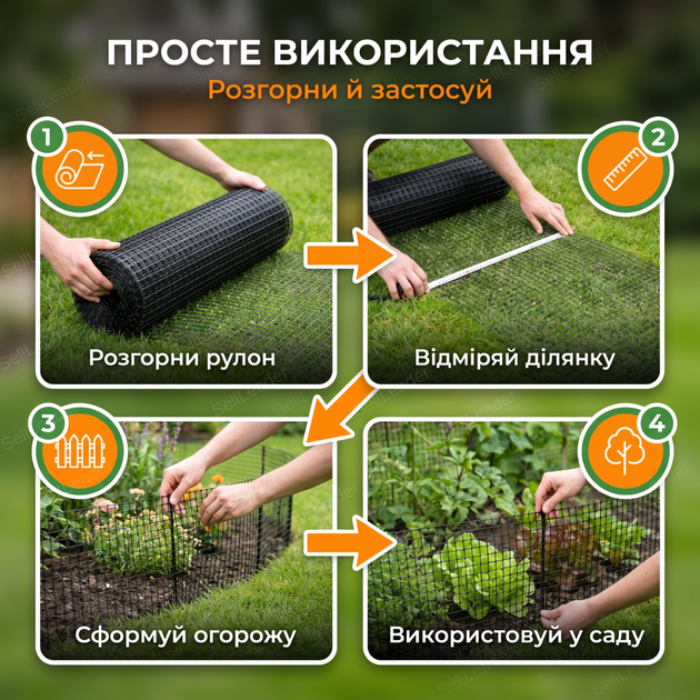 Вольєрна сітка AgroStar 0.5x100м комірка 12x14мм для птахів курей кролів UV стійка захисне полотно поліпропілен - зображення 8