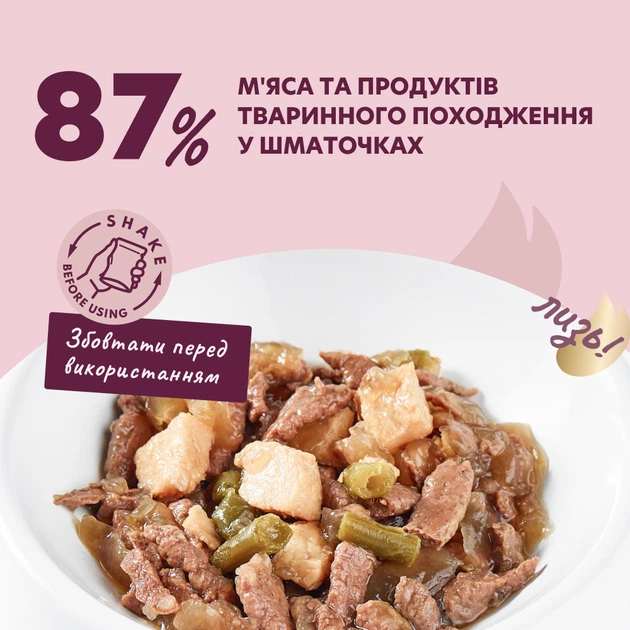 Вологий корм для дорослих котів Delickcious Шматочки з ягнятиною, курячим філе та спаржевою квасолею в желе, 85 г - изображение 2