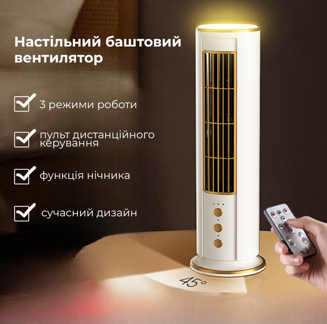 Башенный вентилятор настольный безлопастной 3 режима скорости Ночной свет Белый (TC‑008) - изображение 6