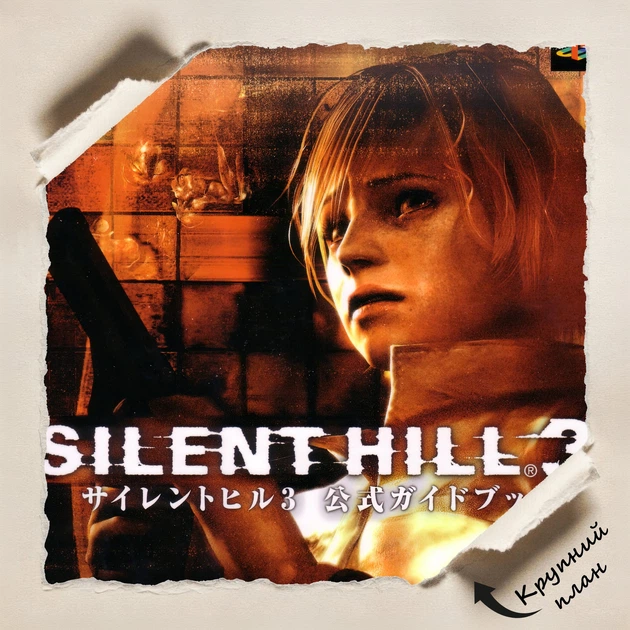 Постер Сайлент Хілл 3, Silent Hill 3 (2003), PS2, плакат для геймера, A1 85×60 см (id4717) - зображення 4