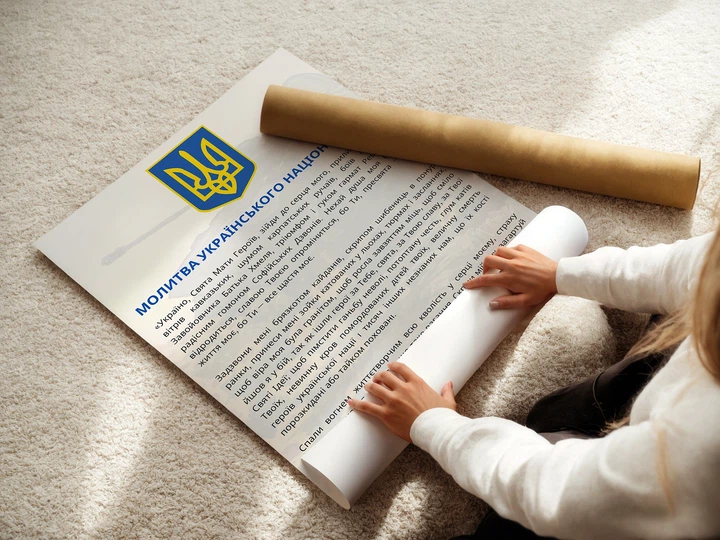 Постер Молитва украинского националиста, Осип Мащак, Украина, история, A0 106×71 см (id6199) - изображение 3