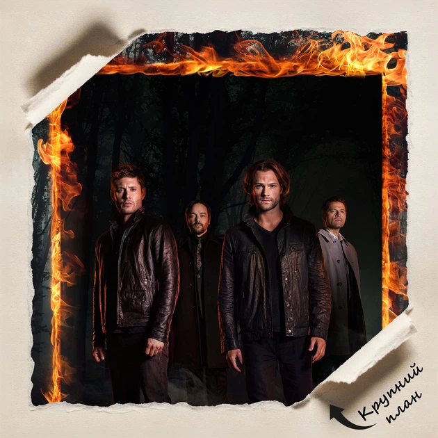 Постер Сверхъестественное, Пылающие Врата, Supernatural, Burning Gate, постер по сериалу, A3 42×28 см (id5617) - изображение 4
