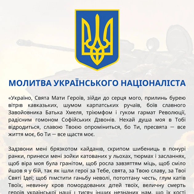 Інтер'єрна картина Молитва українського націоналіста, Осип Мащак, Україна, істория, 60×40 см (id6199) - зображення 4