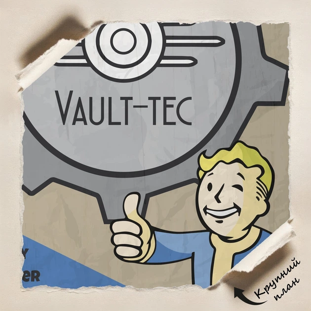 Постер Фоллаут, агитаційна листівка Vault-Tec, Fallout, плакат для геймера, A2 60×43 см (id2169) - зображення 5