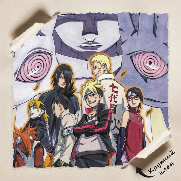 Постер Наруто, Naruto, главные персонажи аниме, A3 42×30 см (id0301) - изображение 4