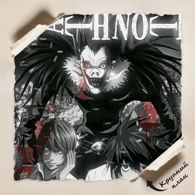 Постер Тетрадь Смерти, Кира, Лайт Ягами, Рюк, Death Note, аниме постер, A3 42×30 см (id3583) - изображение 5