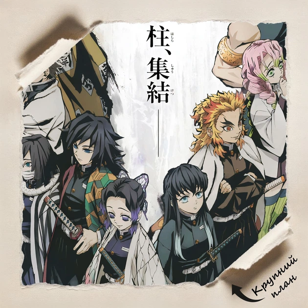 Постер Истребитель демонов, Demon Slayer: Kimetsu no Yaiba, аниме, A3 42×30 см (id5357) - Фото 3 Постер Истребитель демонов, Demon Slayer: Kimetsu no Yaiba, аниме, A3 42×30 см (id5357) - изображение 3