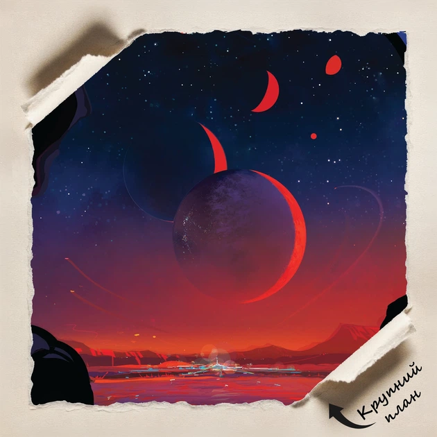 Постер Екзопланета у сузір'ї Водолія, Trappist-1e, астрономія, космос, A3 42×30 см (id0199) - зображення 5