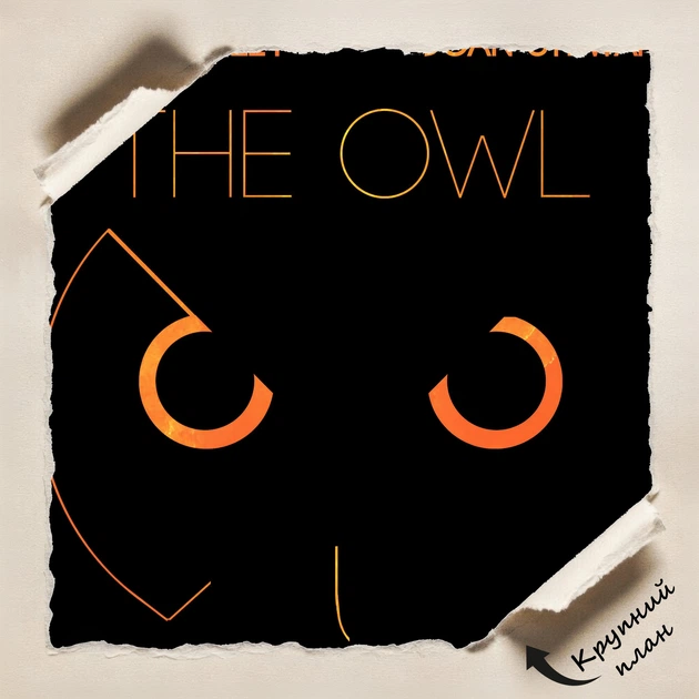 Постер Добыча, Prey (2006), The Owl, ретро-футуризм, плакат для геймера, A3 42×28 см (id4742) - изображение 4