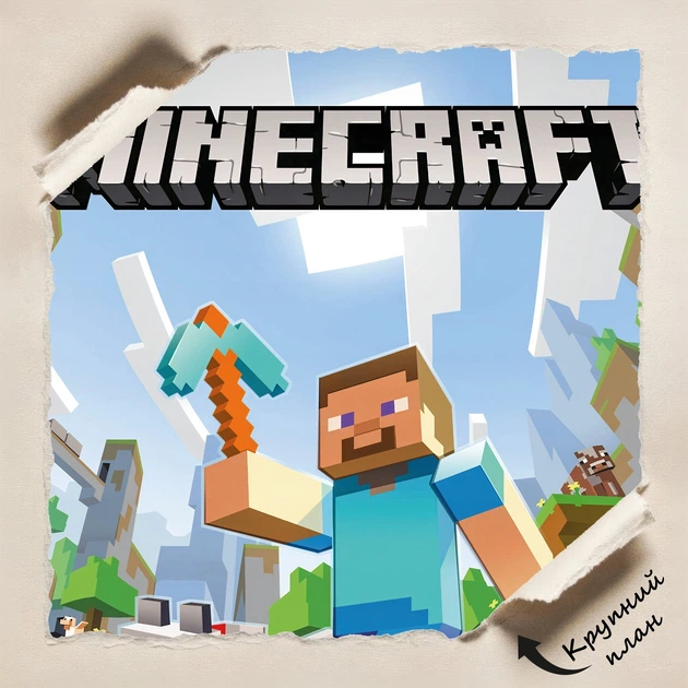 Постер Майнкрафт, Minecraft, декор комнаты подростка, A2 60×43 см (id4390) - изображение 4