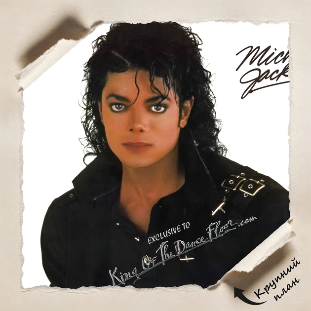 Постер Майкл Джексон, Michael Jackson, декор в комнату меломана, A3 42×28 см (id6039) - Фото 4 Постер Майкл Джексон, Michael Jackson, декор в комнату меломана, A3 42×28 см (id6039) - изображение 4
