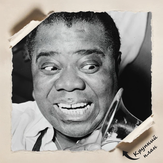 Постер Луи Армстронг с трубой, Louis Armstrong, jazz, джаз, постер музыканта, A3 38×30 см (id1739) - изображение 4