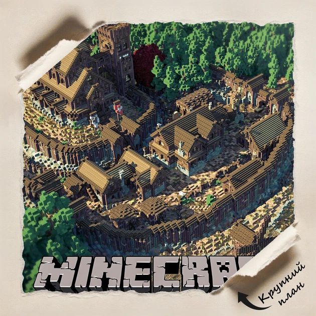 Постер Майнкрафт, Minecraft, город с замком, A3 30×42 см (id2364) - изображение 4