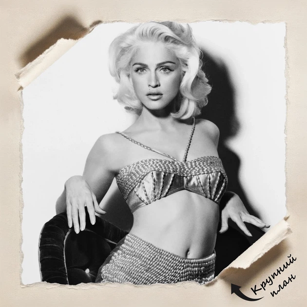 Постер Мадонна, Madonna, культовое фото, мода, стиль, A0 106×71 см (id1244) - изображение 4