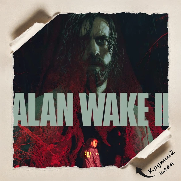 Постер Алан Вейк 2, Alan Wake 2, декор в кімнату геймера, A2 45×60 см (id6253) - зображення 4