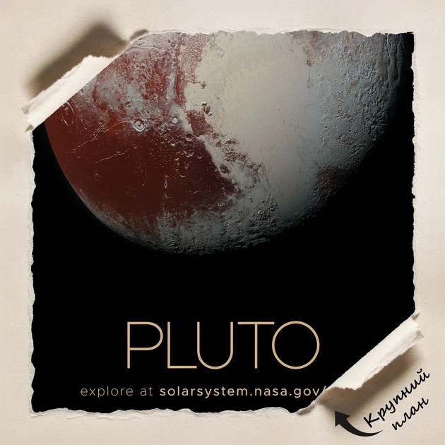 Постер Плутон, Pluto, NASA, НАСА, космос, астрономія, A3 42×27 см (id7132) - зображення 4