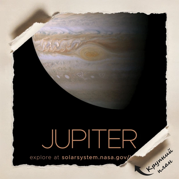 Постер Юпитер, Jupiter, NASA, НАСА, космос, астрономия, A3 42×27 см (id7110) - изображение 4
