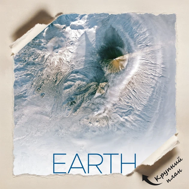 Постер Земля, Earth, NASA, НАСА, космос, астрономия, A3 42×27 см (id7099) - изображение 4
