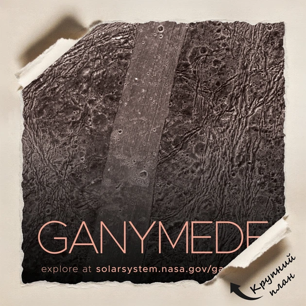 Постер Ганимед, спутник Юпитера, Ganymede, NASA, НАСА, космос, астрономия, A3 42×27 см (id7107) - Фото 4 Постер Ганимед, спутник Юпитера, Ganymede, NASA, НАСА, космос, астрономия, A3 42×27 см (id7107) - изображение 4