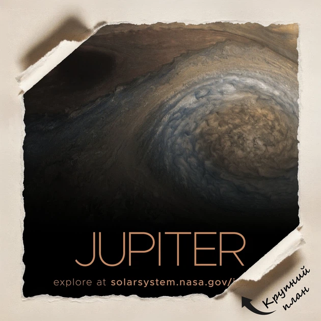 Постер Юпитер, Jupiter, NASA, НАСА, космос, астрономия, A3 42×27 см (id7111) - изображение 4